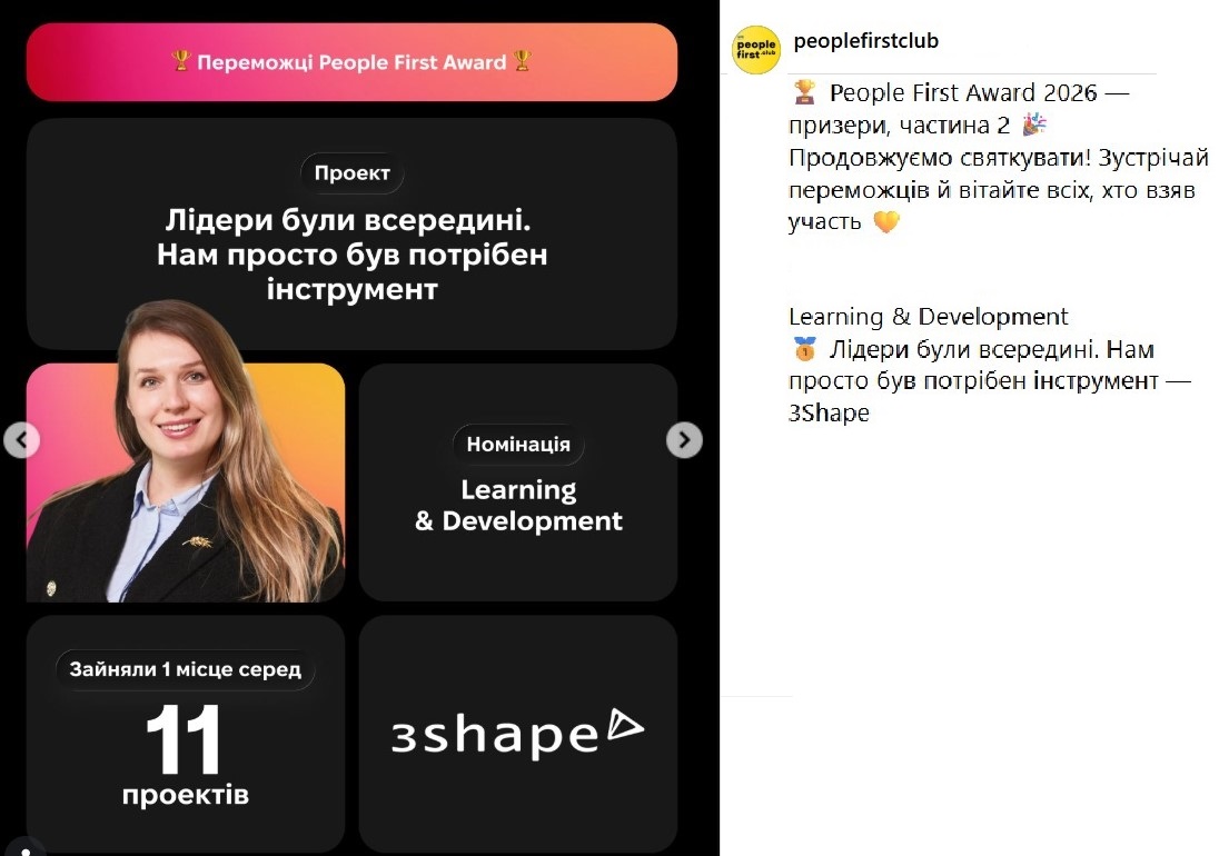 Оголошення переможців People First Award 2026 від People First Club